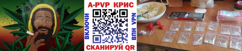 A PVP кристаллы  Зеленоградск 
