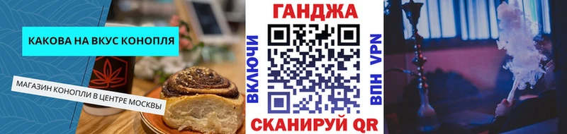 Печенье с ТГК конопля  что такое   Зеленоградск 