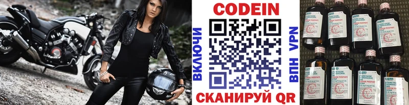 Codein Purple Drank  ссылка на мегу ССЫЛКА  Зеленоградск 