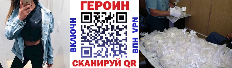 купить   MEGA зеркало  Героин белый  Зеленоградск 